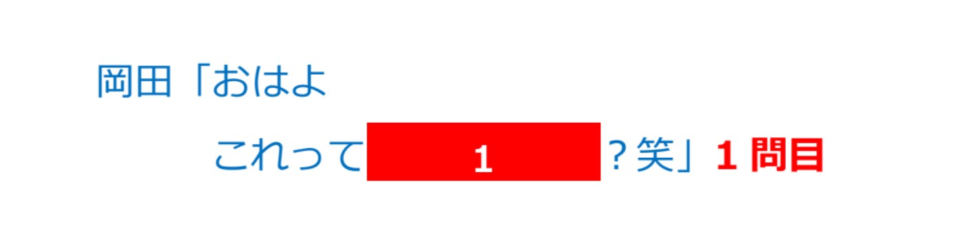 TAV岡田尚也のLINEマスター